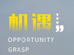 <b>纺织业迎来新机遇</b>