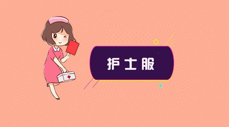 <b>弹力面料也能做护士服</b>